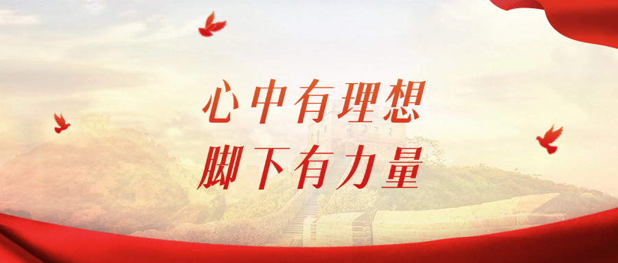 『追光而行，终会万丈光芒』空港兴城集团2026年新春贺词
